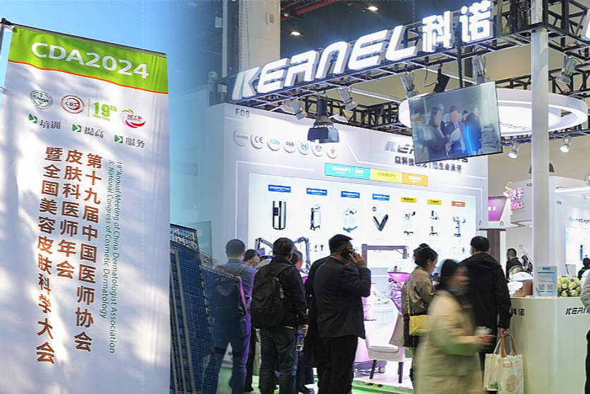 科诺kernel×CDA2024|庆贺医师年会成功召开,共创