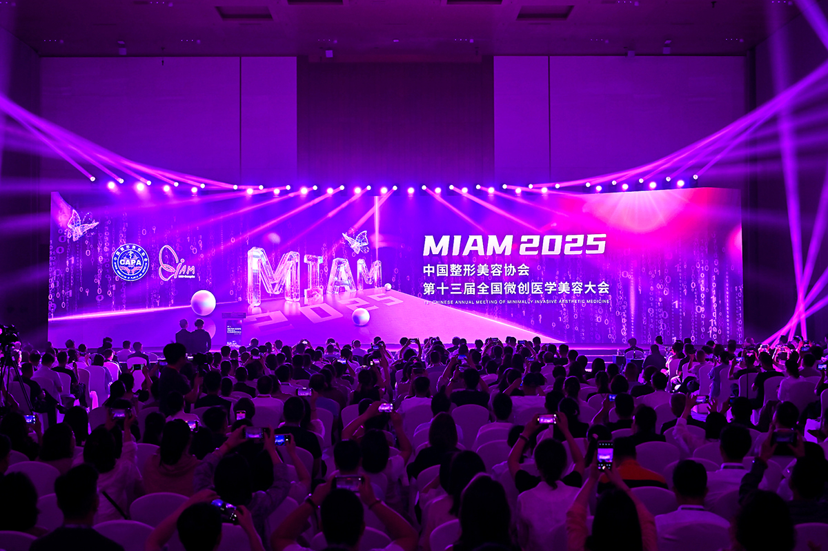 科诺医疗祝贺第十三届全国微创医学美容大会(MIAM 2025