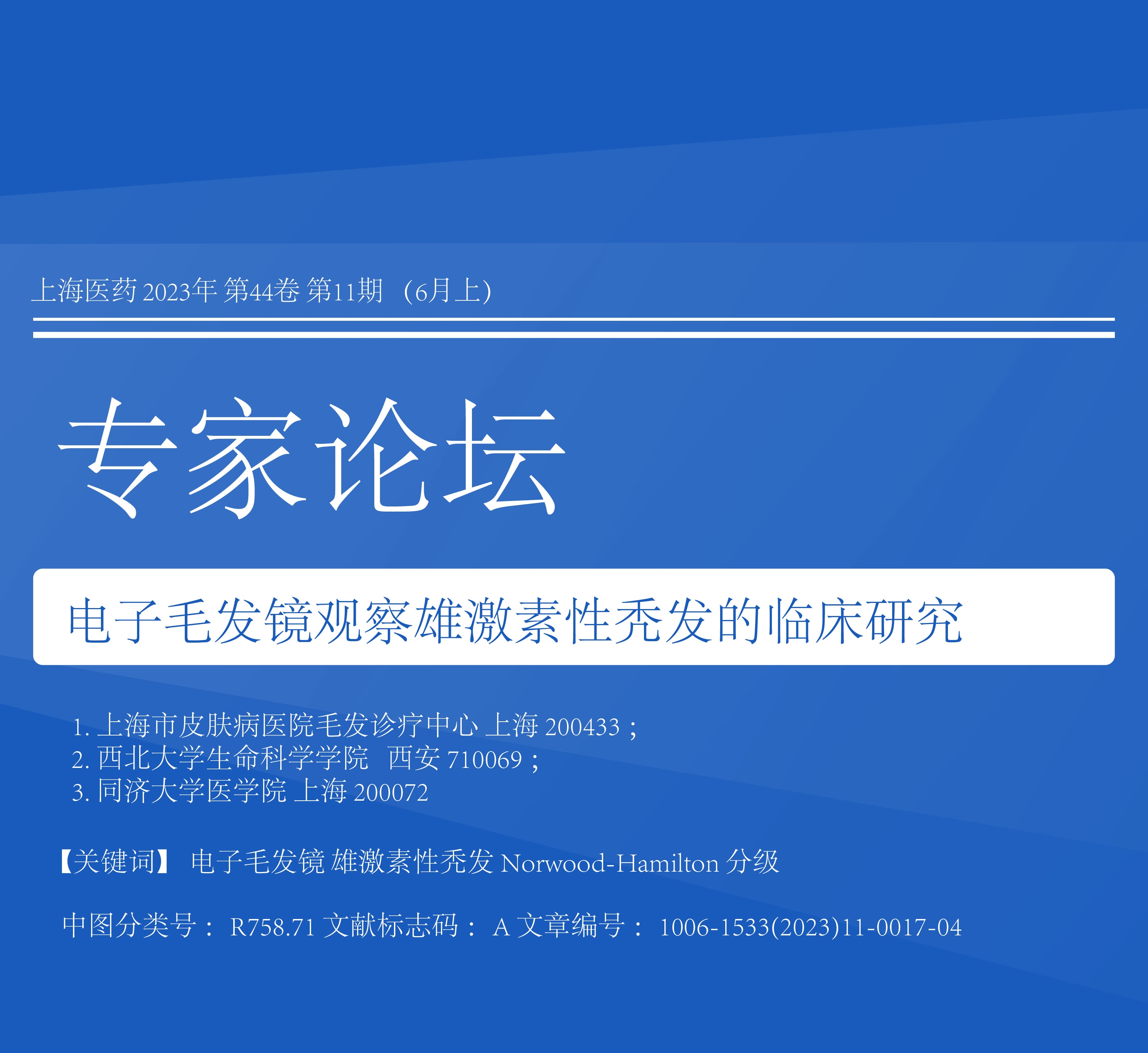 学术模板-21.jpg